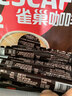 雀巢（Nestle）【樊振东同款】1+2特浓低糖*速溶咖啡三合一冲调饮品90条1170g 实拍图