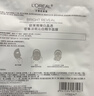 欧莱雅奶白面膜10片补水保湿美白淡斑提亮护肤品七夕礼物 实拍图