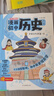 漫画初中历史全4册 中小学语文常考古今中外历史典故知识大全思维导图速记必备百科文学常识素材积累一本全 开学季 实拍图
