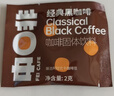 中啡速溶黑咖啡 健身燃减纯黑咖啡粉80条160克 云南小粒咖啡 实拍图