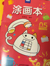 奕思瑞儿童涂色绘画本幼儿园画画本填色本儿童手工绘画玩具2-3-6岁涂鸦 实拍图