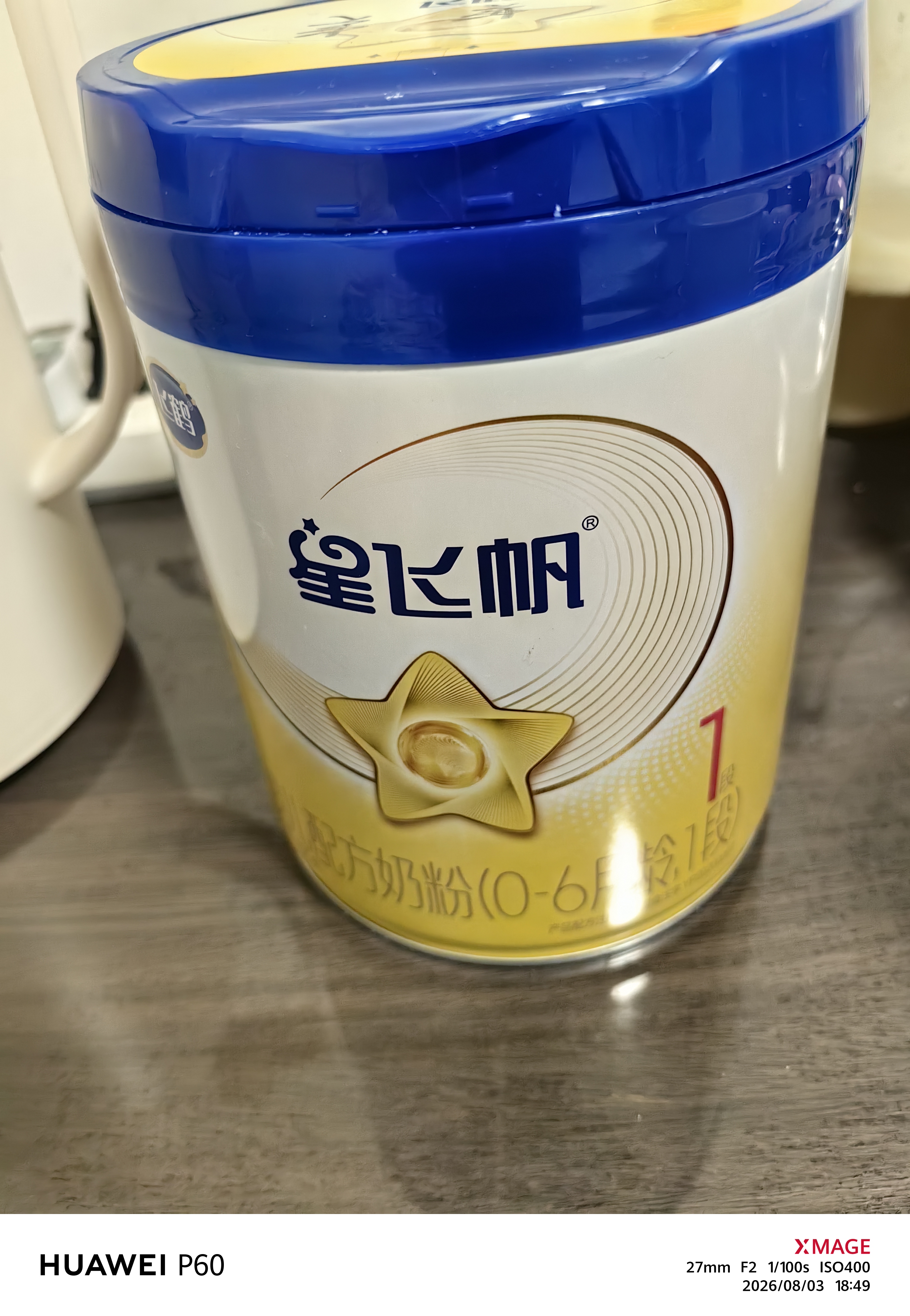 飞鹤星飞帆1段婴儿配方奶粉(0-6月)700g 专利OPO A2奶源 28天新鲜 实拍图