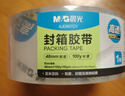 晨光（M&G）高透封箱胶带打包胶带透明胶带大胶布 48mm*100y*50um 单卷快递工厂仓库打包办公用品 AJD957CY 实拍图