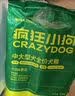 疯狂小狗狗粮金毛边牧拉布拉多中大型犬幼犬成犬20kg牛肉香菇40斤囤货装 实拍图