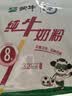 蒙牛纯牛奶粉300g 生牛乳 营养高钙 男士女士全家奶粉 独立条装 实拍图