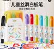 美乐童年白板笔可擦彩色黑板无毒无味可水洗画笔彩笔婴幼儿童宝宝画板8色 实拍图