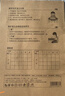 小学生标准作业本环保纸张预防近视错题本绘画本拼写本练字本草稿本语文本拼音本日记本真小楷本听写本数学本竖式本田子本定位英语本 英语本 无规格 实拍图