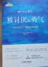 被讨厌的勇气 自我启发之父阿德勒的哲学课 心理学入门必读畅销书籍 京东图书 暑假阅读 毕业礼物 升学礼物 准大学生 高考毕业 发书评赢免单 实拍图