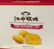 江中猴姑猴头菇养胃饼干高钙零食早餐中老年人营养食品送长辈礼盒600g 实拍图