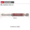 VESSEL威威 带磁单头批嘴GS352065长短沟十字螺丝刀 PH2X65mm 2支装 实拍图