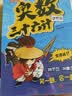 小学奥数三十六计漫画版全套6册举一反三计算能力逻辑思维训练教程 小学生数学竟赛36计一二三四五六年级 实拍图