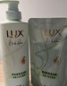力士（LUX）田曦薇同款小苍兰洗发水470gx2+100gx2  去屑止痒控油持久蓬松 实拍图