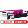 映美（Jolimark）JMR130 原装针式打印机色带耗材 发票1号/FP-630K+含色带芯 实拍图