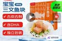 京觅冻三文鱼块280g去皮去刺独立包装新老包装礼盒送礼 实拍图