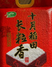 十月稻田 长粒香大米 10斤（东北大米 香米 5kg/公斤） 实拍图