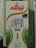 安佳（Anchor）脱脂牛奶 3.6g蛋白质牛奶 新西兰原装进口草饲1L*12盒 实拍图
