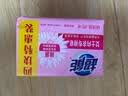 超能 内衣专用皂 清香 202g*2块 天然椰油 贴身衣物 抑菌去异味 实拍图