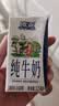 欧亚纯牛奶125ml*20盒mini装 儿童学生营养牛奶 云南大理好奶 实拍图