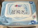 心相印【樊振东推荐】EDI超纯水湿巾 80片*3包 加厚湿纸巾 无添加亲肤 实拍图
