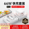 SHMXING闪星【直营正品】适配华为充电器原装快充66W/100W/120W荣耀手机充电头Type-C充电线安卓数据线 66W快充套装【3C安全认证】1米套装 正品快充不伤机 实拍图