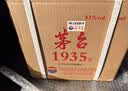 茅台 1935 酱香酒白酒 53度 500ml*6 整箱装 新老包装随机 实拍图