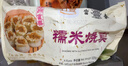 富春 糯米烧卖320g*2 16只装早餐速食速冻烧麦半成品淮扬特色烧麦 实拍图