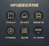 WPS超级会员2年卡744天 含200+WPS会员特权 海量PPT模板资源 思维导图模板 PDF转word 打印发票系统管理  WPS灵犀claw龙虾 卡密充自己的号 【月均价更划算】WPS超级会员2 实拍图