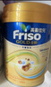 Friso美素佳儿港版金装 幼儿配方奶粉 3段800g 一岁以上 6HMO 易消化 实拍图