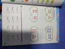 QQfamily轻松上小学书系·口算心算专项训练：10以内加减法 儿童年货节送礼 实拍图