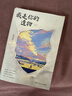 我是你的遗物 张嘉佳【现货包邮 京东专属包装加固】我是 你的 遗物 多重随书赠品 时隔5年，张嘉佳 2026全新小说，升维突破之作，强伏笔，深治愈  如果永远无法相见，那么一字一句都是遗言 实拍图