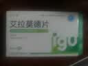 [艾宁多] 艾拉莫德片 25mg*24片/盒 实拍图