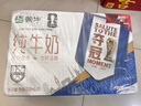 蒙牛全脂纯牛奶250ml*21盒+纯甄球衣吸吸酸奶100g*10袋 世界杯定制装 实拍图