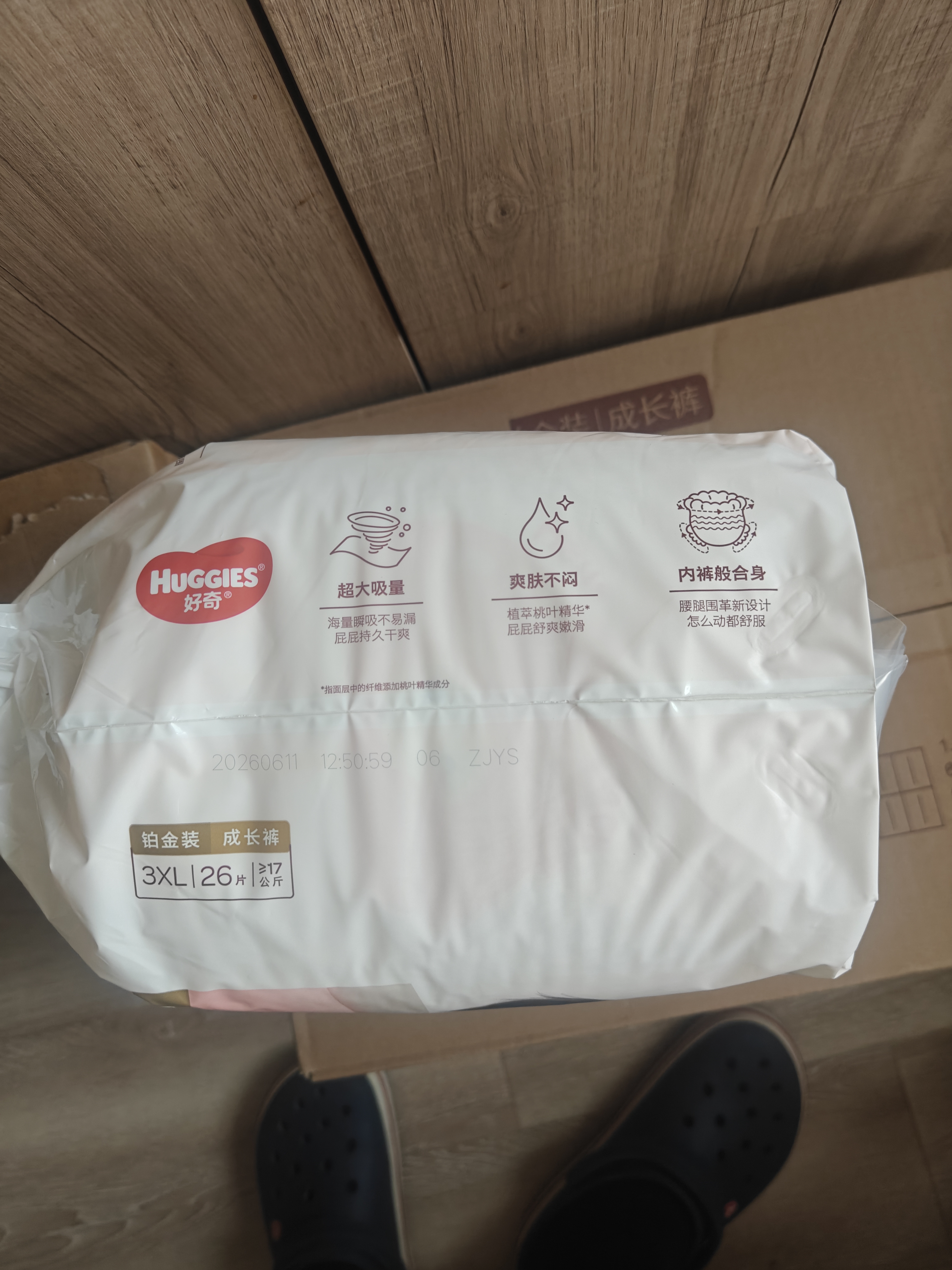 好奇（Huggies）铂金装小桃裤成长裤XXXL26片*4包(17kg以上)【夏季散热王】 实拍图