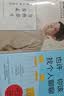 也许你该找个人聊聊 继蛤蟆先生去看心理医生之后，又一个关于心理咨询的动人故事 实拍图