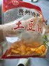 贵雲贵云土豆片麻辣 230g 网红薯片 贵州特产休闲零食大礼包 热门商品 实拍图