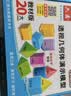 六鑫立体图形教具18件套装正方体积木小方块几何模型学具盒一年级数学二四年级小学生幼儿园文具开学季 实拍图