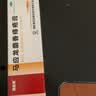 马应龙麝香痔疮膏20g 痔疮专用药消痔疮膏软膏肛裂内痔外痔混合痔肛周湿疹便秘便血去肉球OTC痔疮药 实拍图