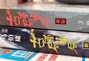 古董局中局全集完整修订版（套装4册） 佛头奇案+《清明上河图》之谜+掠宝清单+明眼梅花 马伯庸作品 小说  中南传媒 实拍图