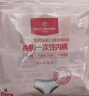 1号会员店（One's Member）一次性纯棉女内裤中腰EO灭菌免洗日抛孕产妇出差旅行 10条装 L 实拍图