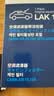 马勒（MAHLE）带炭PM2.5空调滤芯滤清器格LAK1133(翼神/欧蓝德/劲界劲炫/东南V5 实拍图