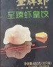 船歌鱼水饺黄花鱼水饺460g/24只速食面点生鲜饺子夜宵儿童早餐速冻半成品 实拍图