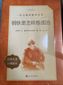 骆驼祥子+钢铁是怎样炼成的 初一 七年级下 套装共2本 七年级下册必读 语文阅读推荐丛书 人民文学出版社 实拍图