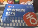 舌里黑麦全麦面包1kg0脂吐司粗粮早餐健身代餐休闲零食【京东真全麦】 实拍图