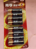 南孚5号电池8粒 五号碱性 聚能环5代 适用血压计/燃气表/遥控器/电子秤/挂钟/无线鼠标【单件包邮】 实拍图