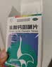 孕妇钙片【2盒装】[双鹤药业]乳酸钙咀嚼片 0.3g*60片/瓶 骨质疏松佝偻病手足抽搐症钙片中老年补钙儿童 实拍图