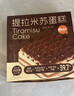 俏侬 提拉米苏蛋糕400g 稀奶油+奶油芝士+马斯卡彭奶酪≥39%甜点 实拍图
