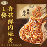 一旬一味香菇鲜肉烧麦420g6只 儿童糯米烧卖  家庭速冻早餐加热即食半成品 实拍图