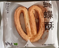 鲜达仓仓法式蝴蝶酥糕点饼干网红千层酥马蹄酥美食解馋小零食小吃休闲食品 原味两箱特价【≥40%安佳黄油-非起酥油】 10枚/220g/箱 实拍图