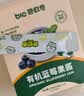 碧欧奇有机蓝莓果酱150g 儿童调味零食无添加防腐剂送宝宝辅食谱 实拍图