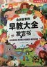 孩悦星空汉语拼音自然拼读发声书有声书手指点读学习机儿童玩具生日礼物 实拍图